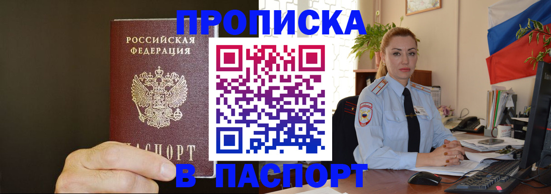 регистрация в Шахтах