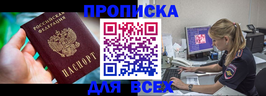 миграционный учет в Шахтах