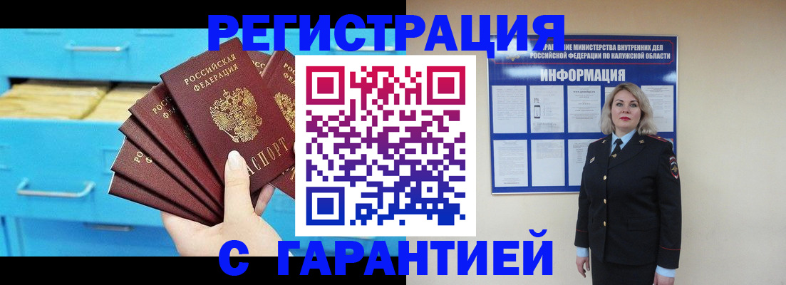 регистрация для дет. сада в Шахтах