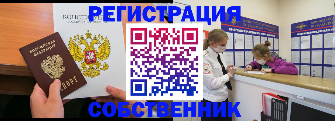 временная регистрация недорого в Шахтах