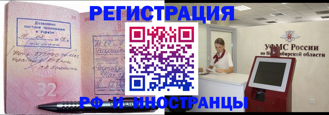 временная регистрация адрес в Шахтах
